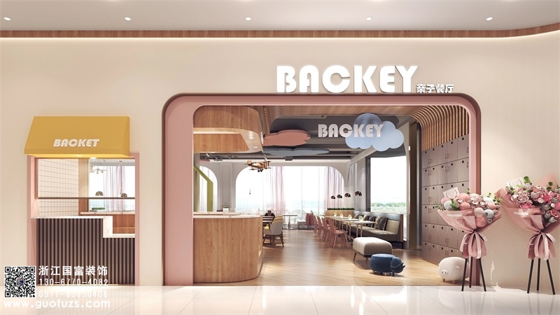 杭州餐飲店裝修設(shè)計(jì)公司哪家好？親子餐廳裝修效果圖